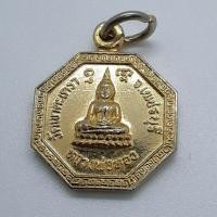 ราคา เหรียญแปดเหลี่ยม หลวงพ่อทองวัดเขาตะเครา หลังมังกรคู่ จ.เพชรบุรี เนื้อกะไหล่ทอง (11009498798)