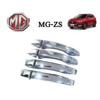 ราคา ครอบมือจับประตู MG-ZS ชุบโครเมี่ยม ไม่เว้าปุ่ม (2285479803)