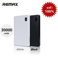 ราคา PRODA (REMAX) POWER BANK (แท้) 30000 mAh (380927465)