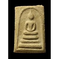 ราคา พระสมเด็จฯ องค์ที่ 66 (พระบ้านเจ้าของปล่อยเองค่ะ) (4787583429)