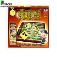 ราคา คำคม เกมต่ออักษรไทยชุดมาตรฐาน กระดานพลาสติก (21215070007)