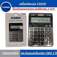 ราคา Casio DS-2B เครื่องคิดเลขตั้งโต๊ะ ของแท้ 100% (13706541252)