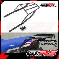 ราคา ตะแกรงท้ายเบาะ(เหล็ก) MSX-125 GROM สีดำ (8245084146)