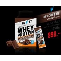 ราคา MyWhey รสช็อคโกแลต 490g. (2150010908)