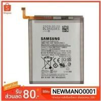 ราคา แบตเตอรี่ Samsung Galaxy S11 ความจุ 4500 มีบริการเก็บเงินปลายทาง รับประกัน 3 เดือน (3541935353)
