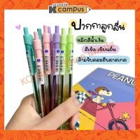 ราคา ปากกาลูกลื่น Deli Q34 แบบกด หมึกน้ำเงิน 0.5 มม. ด้ามโทนสีพาสเทล คละสี (16071213021)