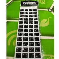 ราคา ⭐️ขายดีจริง ⭐️สติกเกอร์คีย์บอร์ดพื้นสีดำตัวหนังสือสีขาว ภาษาไทย อังกฤษ / Thai English Keyboard sticker สติ๊กเกอร์ภาษาไทย (20571844167)