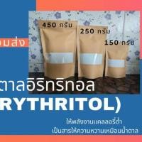 ราคา น้ำตาลอิริทริทอล Erythritol น้ำตาลคีโต สารให้ความหวานเหมือนน้ำตาล (3831696257)