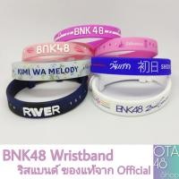 ราคา BNK48 Wristband ริสแบนด์ สินค้าOfficialแท้ ถูกกว่าShop 2DHd (14617376365)