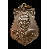 ราคา เหรียญหลวงพ่อบุญมี วัดเขาสมอคอน จ.ลพบุรี เนื้อนวะเสาร์5 ปี 2521 (22353545685)