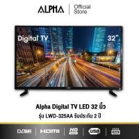ราคา ALPHA Digital TV LED ขนาด 32 นิ้ว รุ่น LWD-325 AA32 รับประกัน 2 ปี (11370250339)