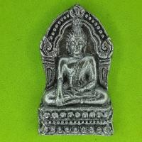 ราคา พระยอดขุนพล เนื้อชินตะกั่ว พิมพ์ซุ้มเรือนแก้ว ไม่อัดกรอบ (10100162920)