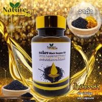 ราคา น้ำมันงาดำสกัดเย็น nature Black Sesame Oil ของแท้ % (กระปุกละ 60 แคปซูล) (23739252414)