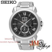 ราคา Seiko Premier Kinetic Perpetual Calendar นาฬิกาผู้ชาย สแตนเลสแท้ รุ่น SNP141P1 (4446685757)