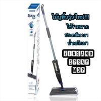 ราคา ไม้ถูพื้น Spray mop Zinsano ผ้าถูไมโครไฟเบอร์ (4942364036)