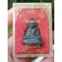 ราคา หลวงพ่อเงิน พิมพ์ปืนแตก วัดคงคาราม ปี 2528 (22534466892)