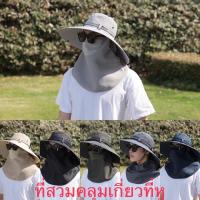 ราคา พร้อมส่ง หมวกเดินป่ากันแดดกันUV ปีกกว้าง หมวกปีกใหญ่ (8423097297)