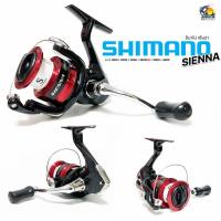 ราคา [ ของแท้ มีใบรับประกัน ] รอกตกปลา สปินนิ่ง SHIMANO SIENNA สปูนอลูมิเนียม สีแดง 500 / 1000 / 2000 / 2500HG / 3000 / 4000 (5260536771)