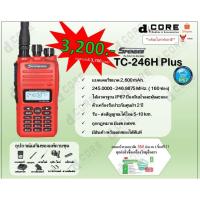 ราคา วิทยุสื่อสาร SPENDER รุ่น TC-246H Plus (5 วัตต์) มีเลขทะเบียน กสทช. รับส่งไกล 5-10 กิโลเมตร (10057476374)