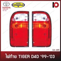 ราคา ไฟท้าย TOYOTA TIGER D4D ปี 1999 - 2003 โตโยต้า ไทเกอร์ รวมขั้วและหลอดไฟ ตราเพชร (DIAMOND) (19740543490)