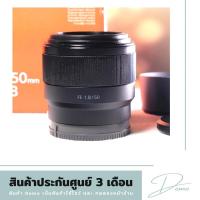 ราคา Sony FE 50mm f1.8 ( สินค้า DEMO ประกันศูนย์ 3 เดือน ) (19865522106)
