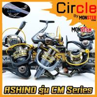 ราคา รอกตกปลา รอกสปินนิ่ง ASHINO รุ่น CM 1000-6000 NEW SERIES (คละสี) (11973398067)