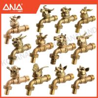 ราคา ANA ก๊อกสนาม 12 นักษัตร ก๊อกน้ำ เสริมดวง มงคล ก๊อกน้ำทองเหลือง 1/2 นิ้ว รุ่น 4030 (22426880840)