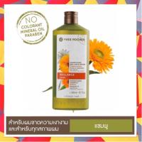 ราคา Yves Rocher Brillance Shine Intense Shine Shampoo 300ml (7613464831)