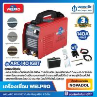 ราคา ตู้เชื่อม WELPRO MMA 140 แอมป์ รุ่น WELARC 140 IGBT เครื่องเชื่อม เวลโปร ARC ตู้เชื่อมไฟฟ้า เครื่องเชื่อม wel-pro สีแดง (22120116833)