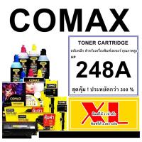 ราคา TONER COMAX HP รุ่น CF248A XL หมึกเลเซอร์คุณภาพสูง HP LaserJet Pro M15/ M15w/ M16/ MFP M28a/M28w/ M29a/ M29w/ MFP M31 (18048907385)