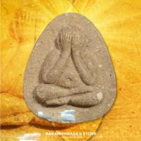 ราคา ปิดตา เพิ่มทรัพย์พูนทวี หลวงพ่อ วัดนาอิซาง จ.อุตรดิตถ์ (เนื้อผง ฝั่งตะกรุด) (18294719830)