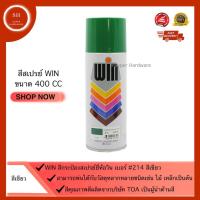 ราคา สีสเปรย์ WIN 400 มล. สีเขียว เบอร์ #214 สีสเปรย์อเนกประสงค์ สีสเปรย์คุณภาพจาก TOA (7715582681)