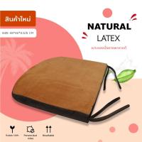 ราคา [สีแดง-ไวน์ 2.5ซม.] เบาะรองนั่ง ยางพารา 2Tone ผลิตจากน้ำยางพาราธรรมชาติ100% ปลอก2ชั้น ถอดซักได้ รองรับสรีระได้ดี (4341213975)