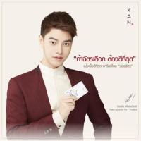 ราคา พร้อมส่ง/ของแท้ แป้งรัน RAN (739984054)