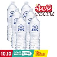 ราคา สินค้าคุณภาพ สินค้าขายดี น้ำดื่มเพชรสมุทร 1500 มล. 1แพ๊ค 6 ขวด มี อย ส่งฟรีทันที (21351329485)