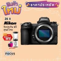 ราคา Nikon Z6 II Mirrorless Digital Camera ประกันศุนย์ 1 ปี (20904786078)