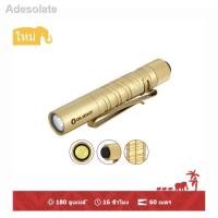 ราคา ▼❍✹ไฟฉาย Olight i3T EOS BASS 180 Lumens (ถ่าน AAA) (12803836216)