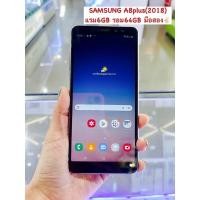 ราคา SAMSUNG A8plus (2018) มือ2 A8+ ซัมซุง A8พลัส โทรศัพท์มือสอง แรม6/64GB (17643756460)