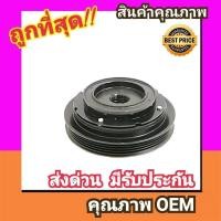 ราคา คลัชคอมแอร์ โตโยต้า โซลูน่า (โฉมคอม10P15C) หน้า คลัช คอมแอร์ ครัช หน้าครัช Clutch Toyota Soluna 10P15C แอร์ แอร์รถยนต์ (6717168098)