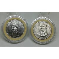 ราคา เหรียญ 10 บาท นิกเกิล 36 พรรษา พระบรมฯ -- 28 ก.ค. 2531 (3914369977)
