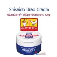 ราคา ส่งฟรีShiseido Urea Hand Cream Hand And Feet ครีมทามือทาเท้า 100g. (255986367)