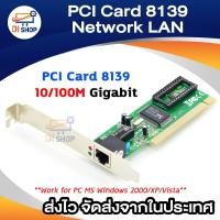 ราคา PCI Card 8139 Ethernet Network LAN 10/100M (Intl) (1891298963)