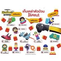 ราคา MINIONS THE RISE OF GRU HappyMeal MC Donald Toy 2022 (12ตัว) Pre-order ไม่ต้องเสียเวลาหา เดี๋ยวหมดจะหาว่าไม่เตือน (16476501699)