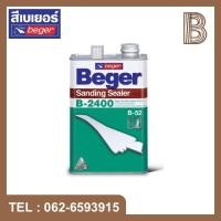 ราคา Beger B-2400 รองพื้นไม้อุดร่องเสี้ยน ขนาดแกลลอน(3.785 ลิตร) น้ำยารองพื้นไม้อุดร่องเสี้ยน เสริมการยึดเกาะ ไม่บัดบังลายไม้ (19593219530)