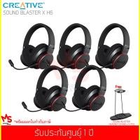 ราคา (ชุดสุดค้ม 5 ชิ้น) หูฟัง CREATIVE SOUND BLASTER X H6 ฟรีขาตั้ง SOUND BLASTER HEADSET STAND(รับประกันศูนย์) (2295537523)