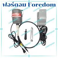 ราคา Foredom สว่านเจียรงานสายอ่อน สว่านโฟด้อม (15492231579)