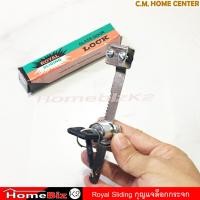 ราคา Royal Sliding กุญแจล็อคกระจก ขนาด 140 มม กุญแจบานเลื่อน ขนาด 140 มม. กระจกตู้สลับกระจก กุญแจล็อกกระจกฟันปลา (23749781853)
