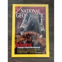 ราคา National Geographic ฉบับภาษาไทย ไดโนเสาร์ (7055537382)