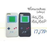 ราคา เกมส์บอย,เคสซิลิโคน,เคสซิลิโคนเกมส์บอย,เคสเกมบอย (168692864)