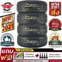 ราคา DUNLOP ยางรถยนต์ 225/45R18 (ล้อขอบ18) รุ่น LM704 4 เส้น (ใหม่กริ๊ปปี2021) (8662735786)